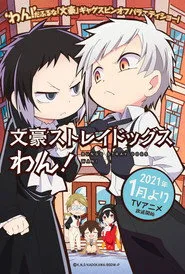 Bungo Stray Dogs Wan! 1. sezon