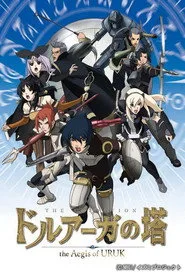 The Tower of Druaga: The Aegis of Uruk 1. sezon