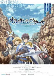 Hortensia SAGA 1. sezon