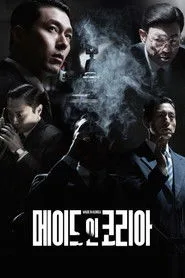 Made in Korea posteri