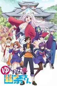 Yuuna and the Haunted Hot Springs 1. sezon