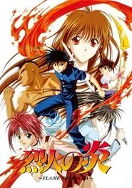 Flame of Recca posteri