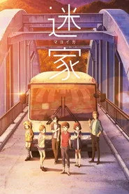 The Lost Village posteri