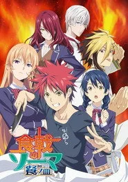 Shokugeki no Souma 3. sezon