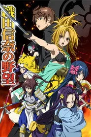 The Ambition of Oda Nobuna posteri