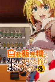 Reborn as a Vending Machine, I Now Wander the Dungeon 3. sezon