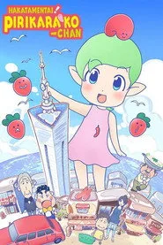 Hakata Mentai! Pirikarako-chan 1. sezon