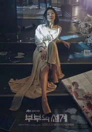 The World of the Married 1. sezon