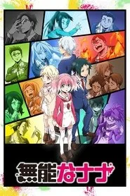 Talentless Nana posteri