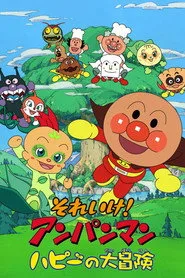 Anpanman: Adventure of Happie posteri