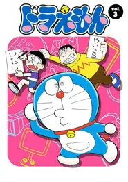 Doraemon 3. sezon
