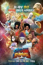 Hero Inside 1. sezon
