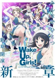 Wake Up, Girls！ 2. sezon