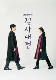 Diary of a Prosecutor posteri