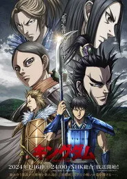 Kingdom 5. sezon