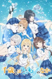 Chitose Is in the Ramune Bottle 1. sezon