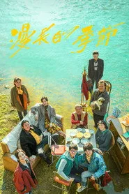 The Long Season posteri