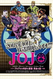 JoJo's Bizarre Adventure 4. sezon