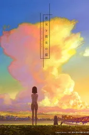 彼女と彼女の猫 -Everything Flows- 1. sezon