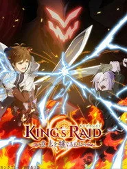 King's Raid: Successors of the Will 1. sezon