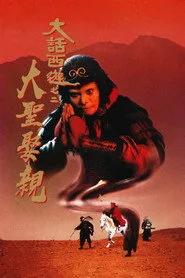 A Chinese Odyssey Part Two: Cinderella posteri