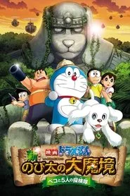 Doraemon: New Nobita's Great Demon-Peko and the Exploration Party of Five posteri