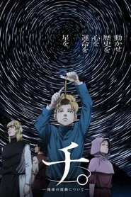 Orb: On the Movements of the Earth 1. sezon