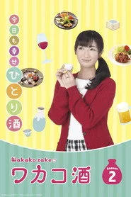 Wakako Zake 2. sezon
