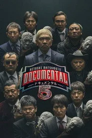 HITOSHI MATSUMOTO Presents ドキュメンタル 5. sezon