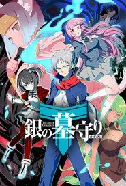 The Silver Guardian 2. sezon