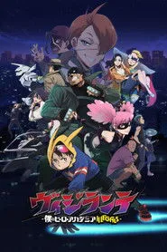 My Hero Academia: Vigilantes posteri
