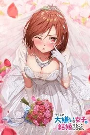 I'm Getting Married to a Girl I Hate in My Class 1. sezon
