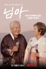 My Love: Six Stories of True Love 1. sezon