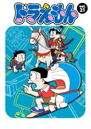Doraemon 21. sezon