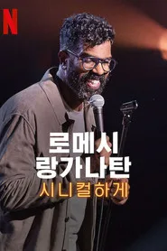 Romesh Ranganathan: The Cynic 1. sezon