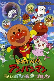 Anpanman: Purun, the Soap Bubble posteri