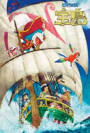 Doraemon Filmi : Nobita ' nın Hazine Adası posteri