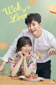 Wok of Love 1. sezon