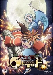 Oh! Edo Rocket 1. sezon