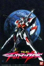Tekkaman Blade 1. sezon