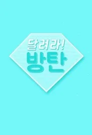 Run BTS! posteri