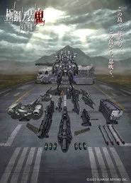 AMAIM: Warrior at the Borderline UltraSteel Ogre-Gear 1. sezon