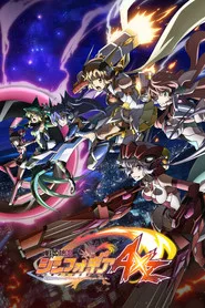 戦姫絶唱シンフォギア 4. sezon