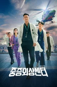The Trauma Code: Heroes on Call posteri