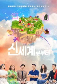 New World posteri