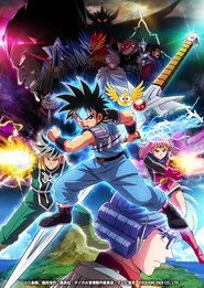 Dragon Quest: The Adventure of Dai 1. sezon