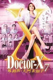 Doctor-X: Cerrah Michiko Daimon 7. sezon