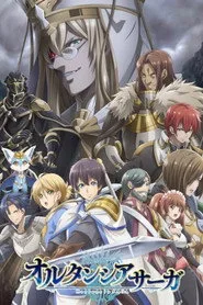 Hortensia SAGA posteri