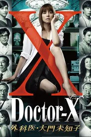 Doctor-X: Cerrah Michiko Daimon 1. sezon