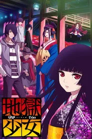 Hell Girl 4. sezon